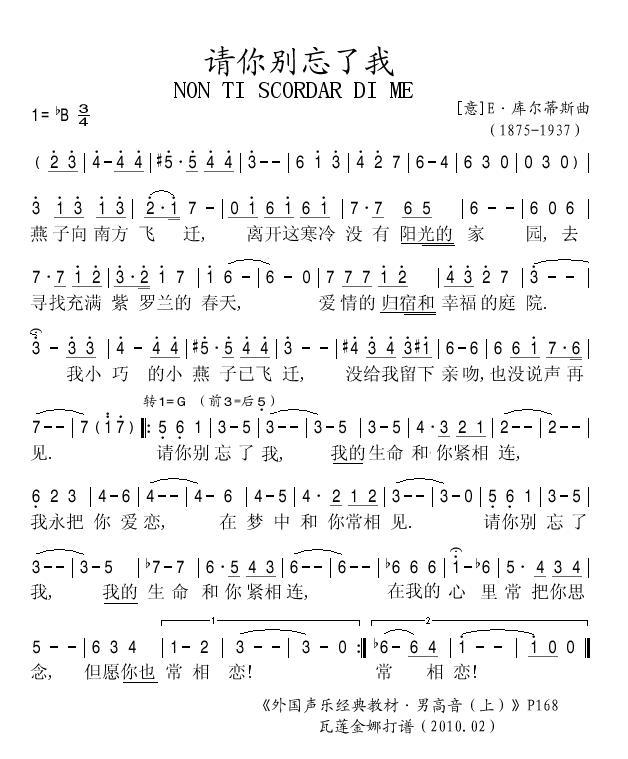 请你别忘了我