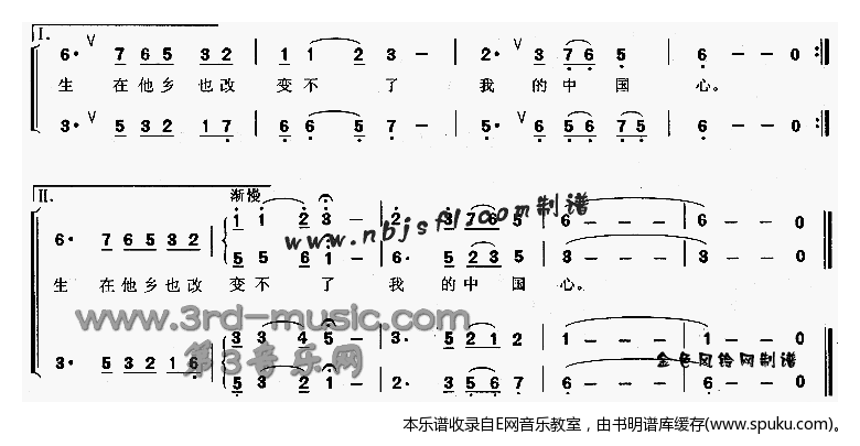 我的中国心-合唱