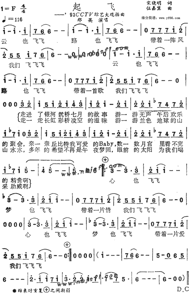 起飞