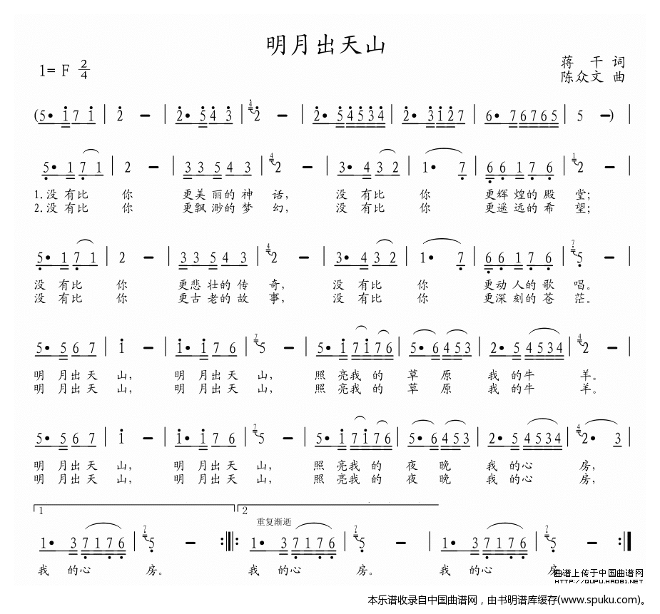 明月出天山