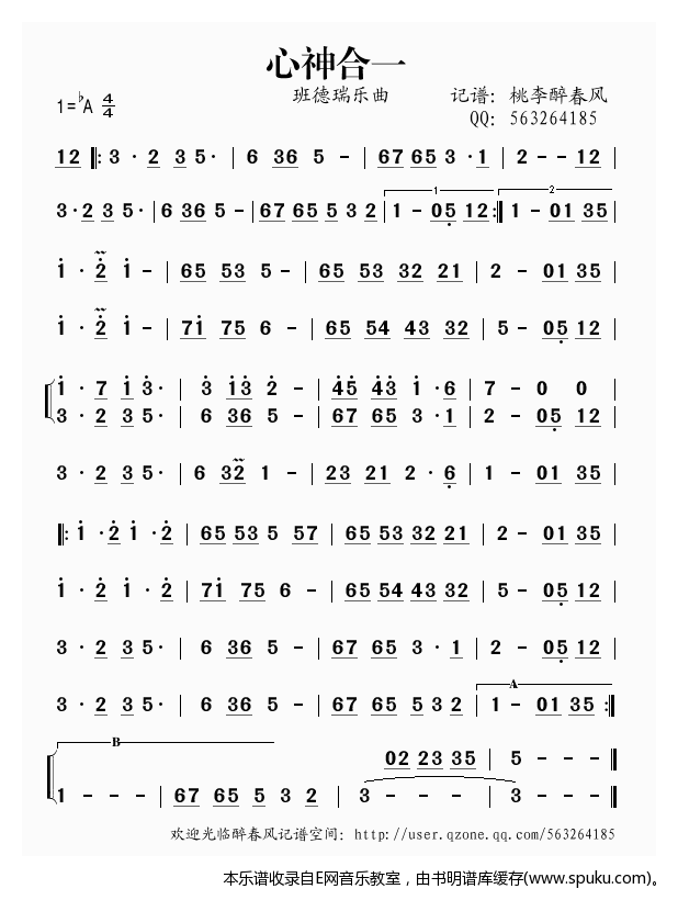 心神合一——班德瑞乐曲（）