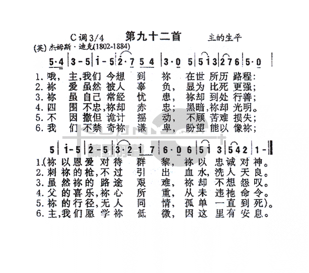哦主，我们今想到你_哦主，我们今想到你