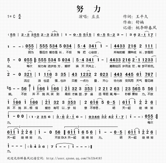 努力_努力