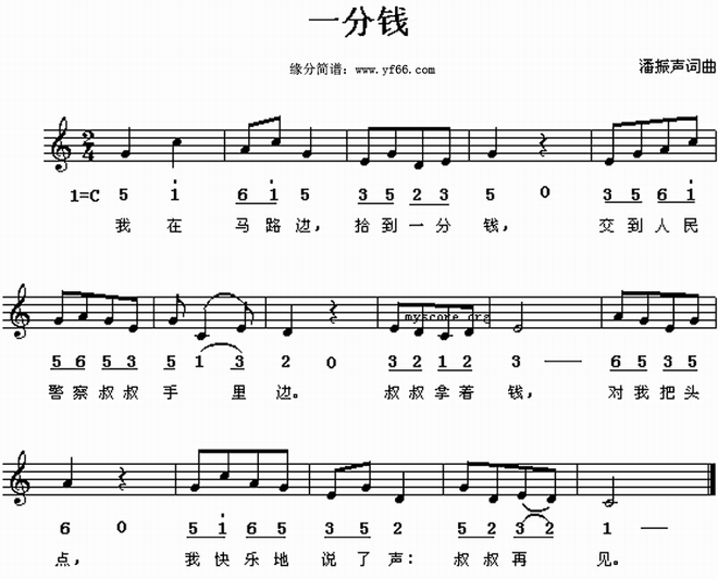 我在马路边捡到一分钱
