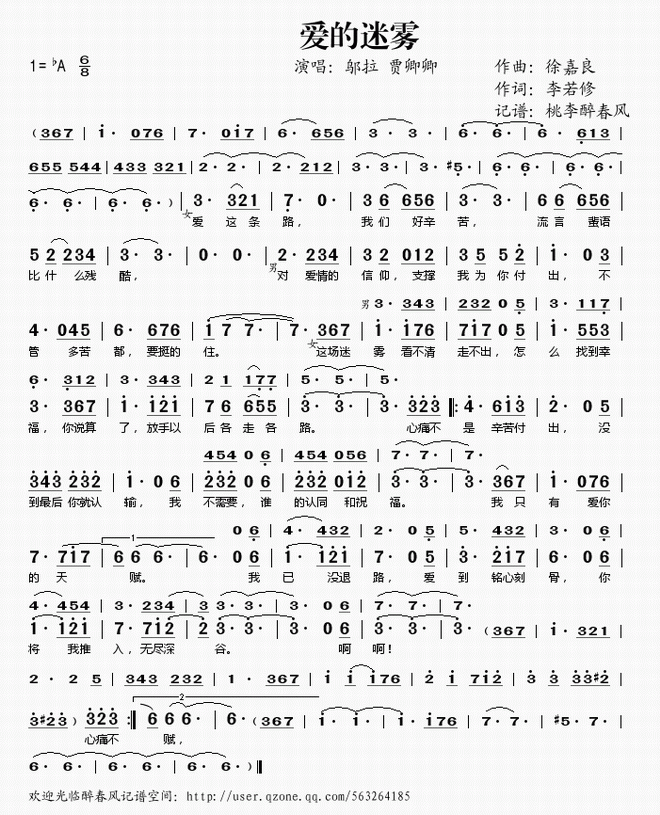 爱的迷雾