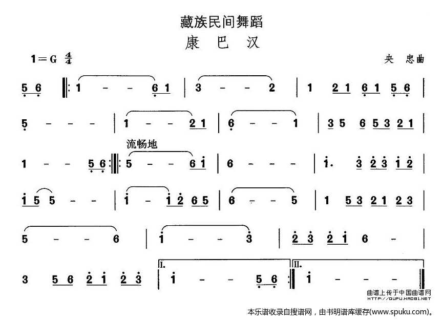 藏族舞蹈：康巴汉