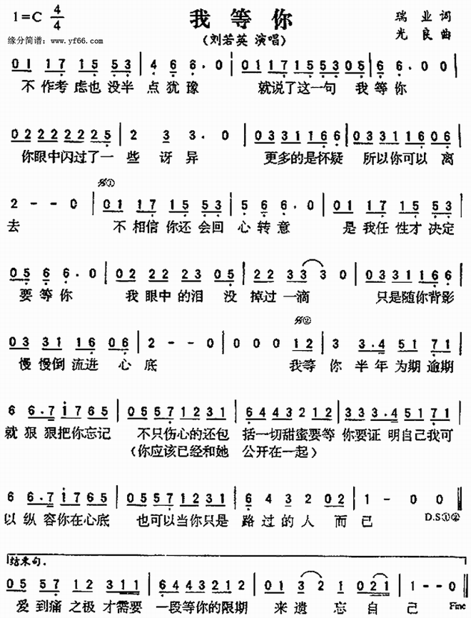 我等你