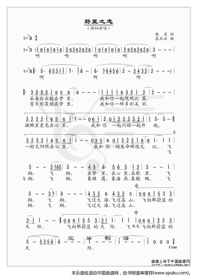 蔚蓝之恋（版）