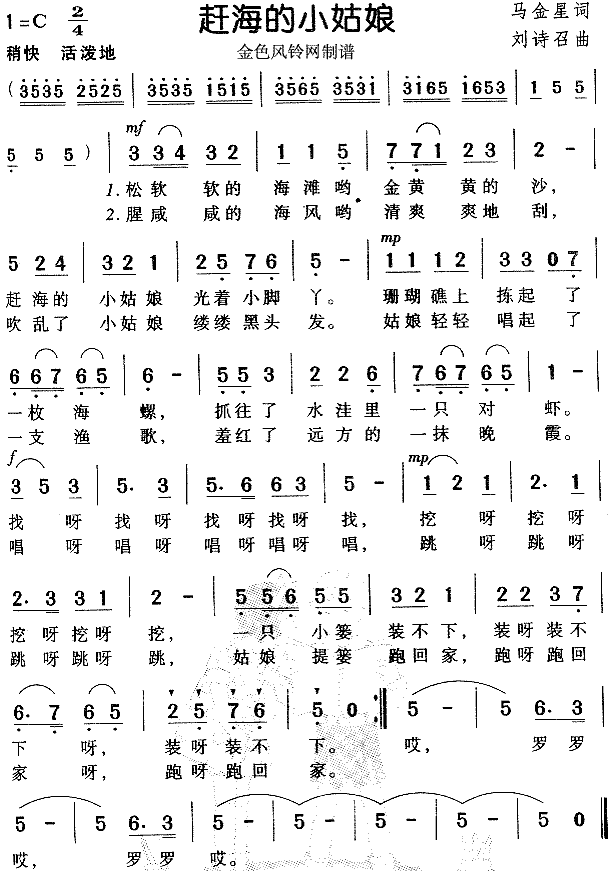 赶海的小姑娘