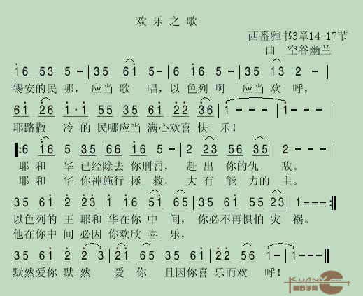欢乐之歌