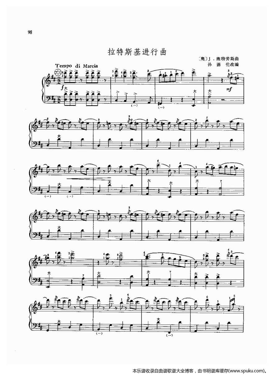 拉特斯基进行曲
