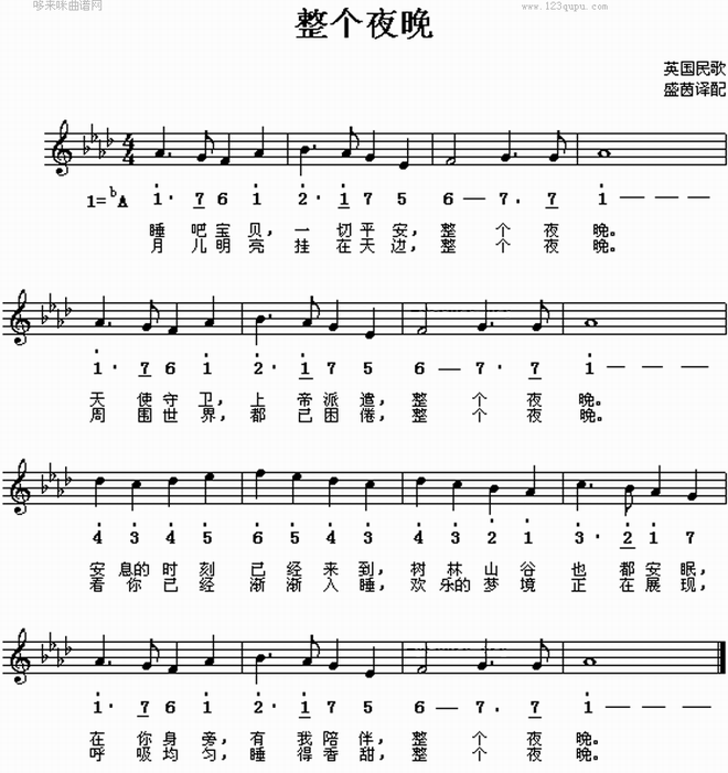 整个夜晚(德国民歌)