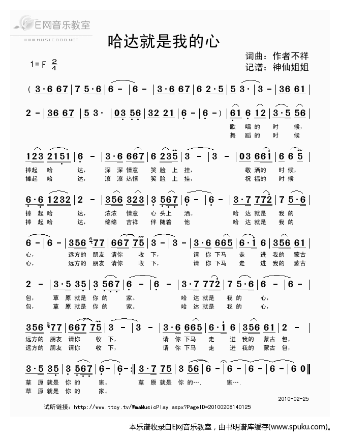 哈达就是我的心-阿其木格