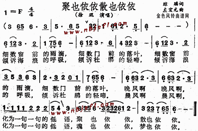 聚也依依散也依依