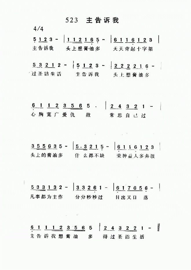 主告诉我
