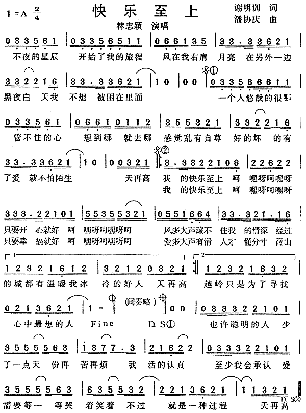 快乐至上_快乐至上