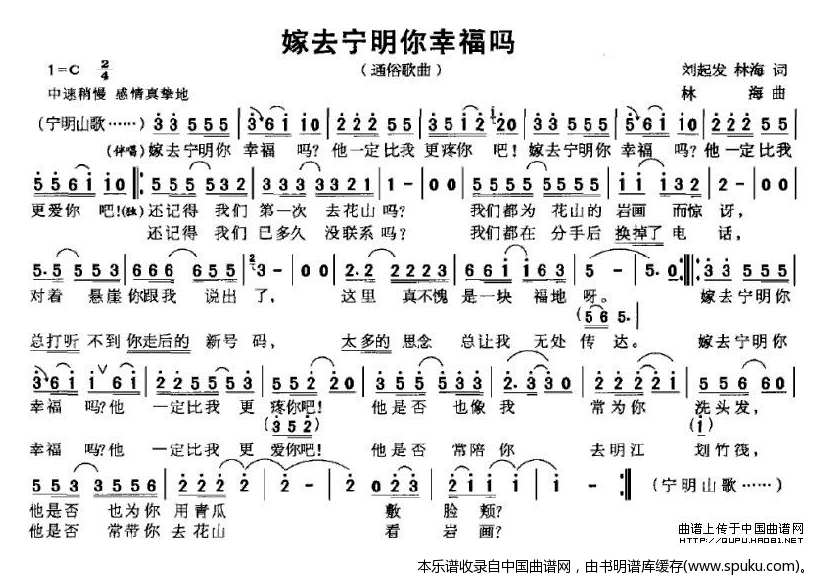 嫁去宁明你幸福吗
