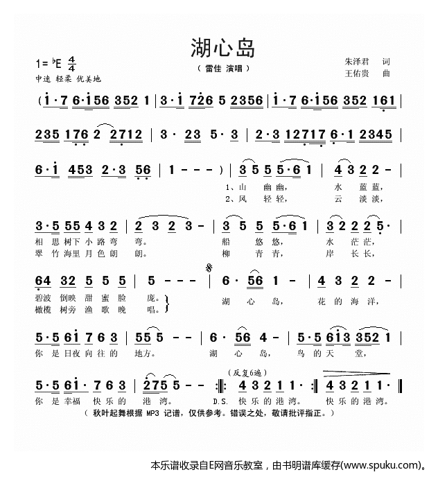 湖心岛-雷佳