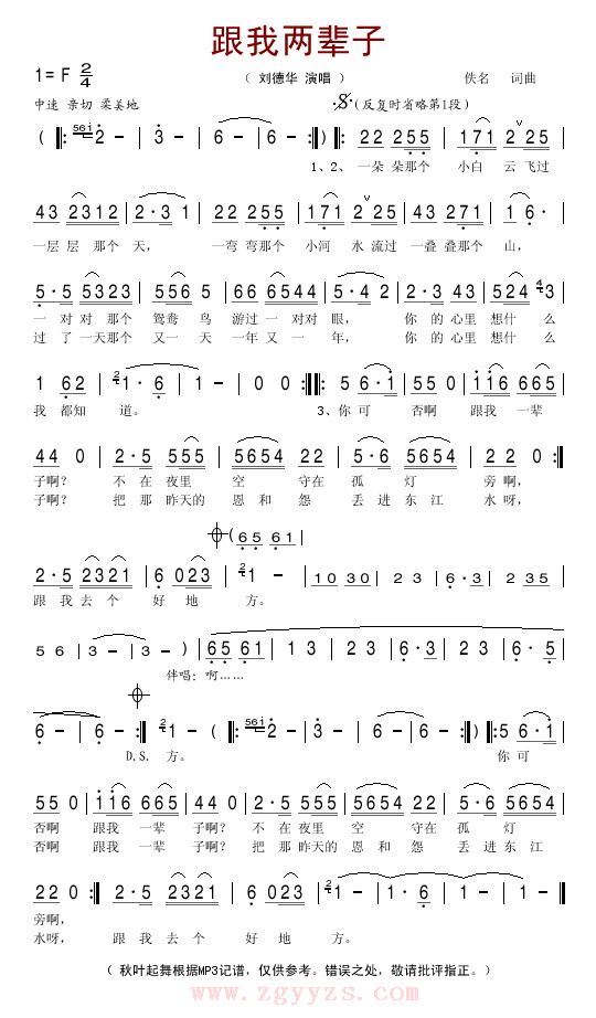 跟我两辈子