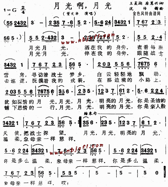 月光啊月光_月光啊月光