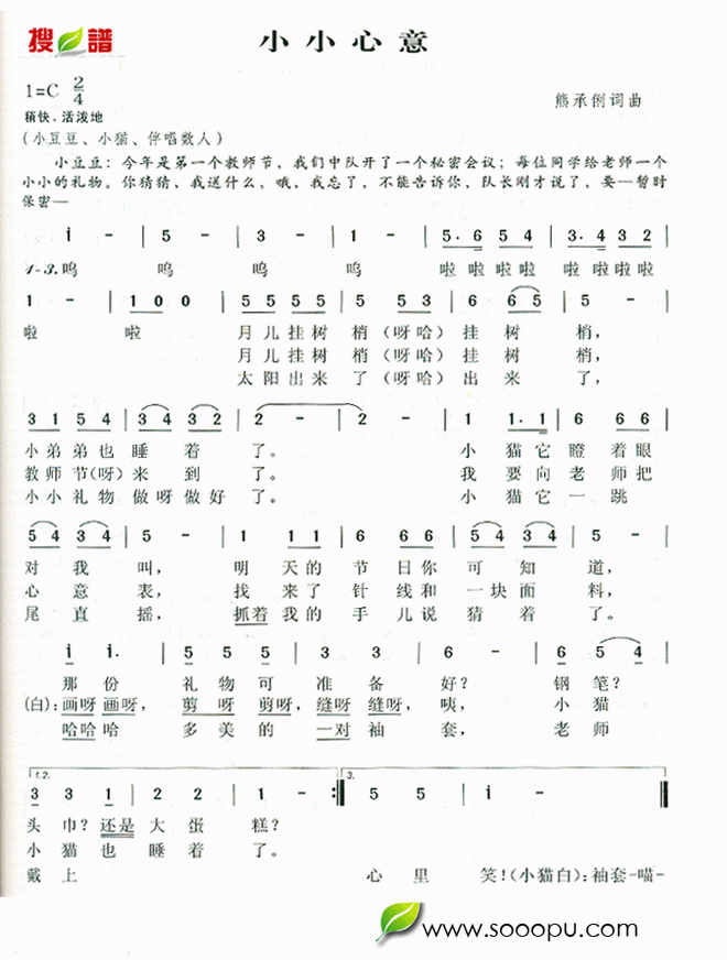 小小心意