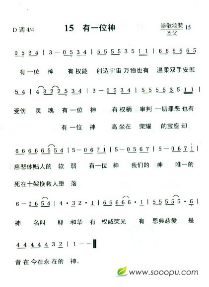 有一位神_有一位神