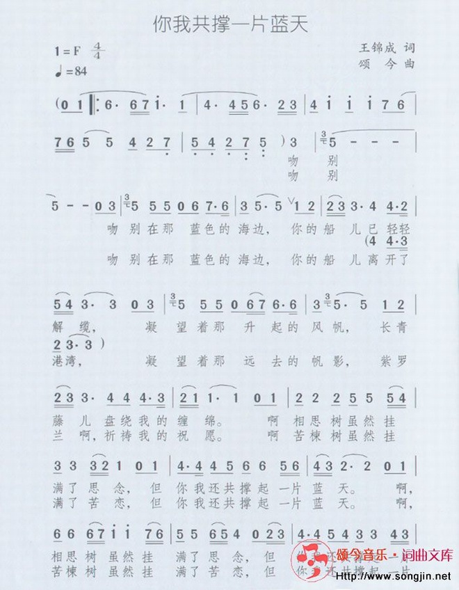 你我共撑一片蓝天
