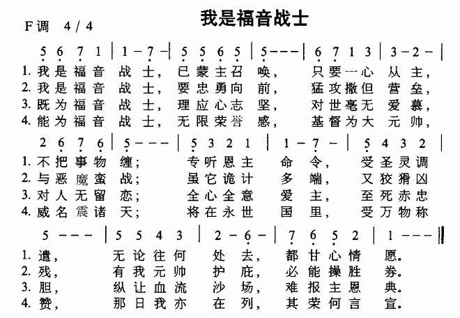 我是福音战士
