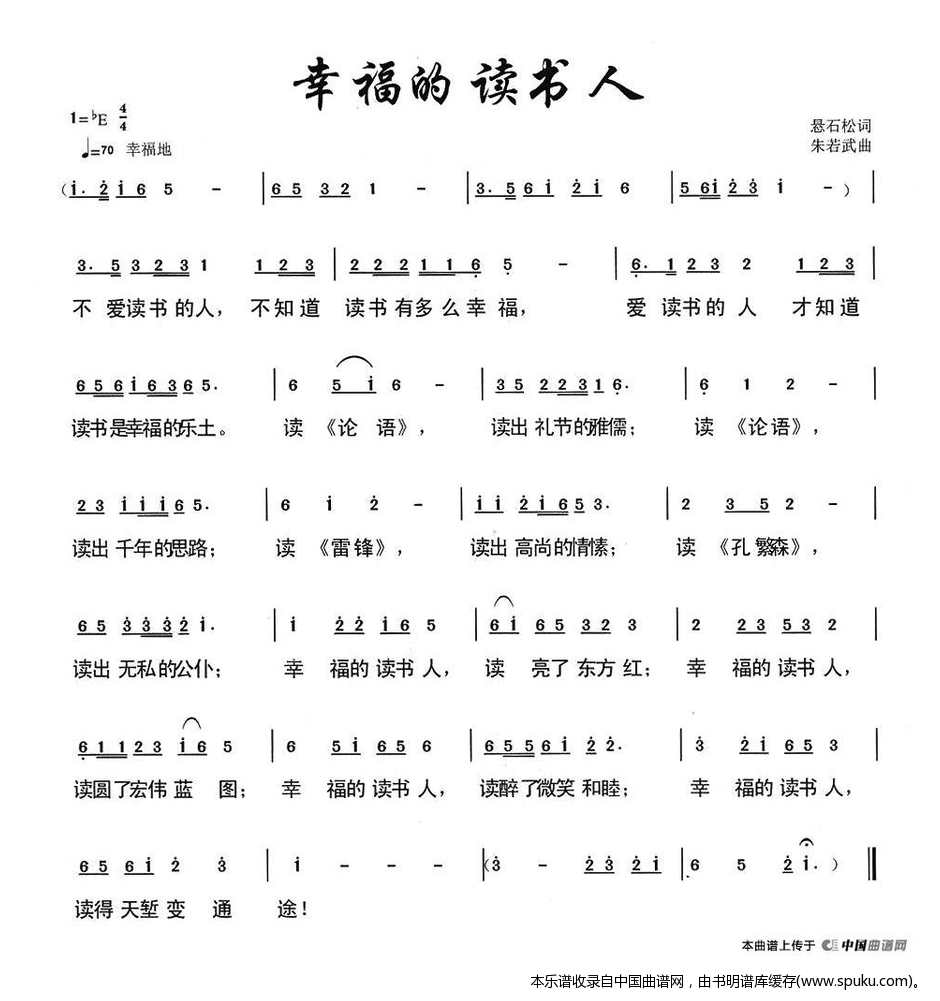幸福的读书人