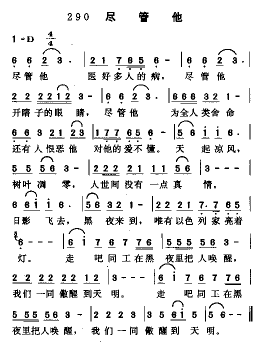 尽管他_尽管他