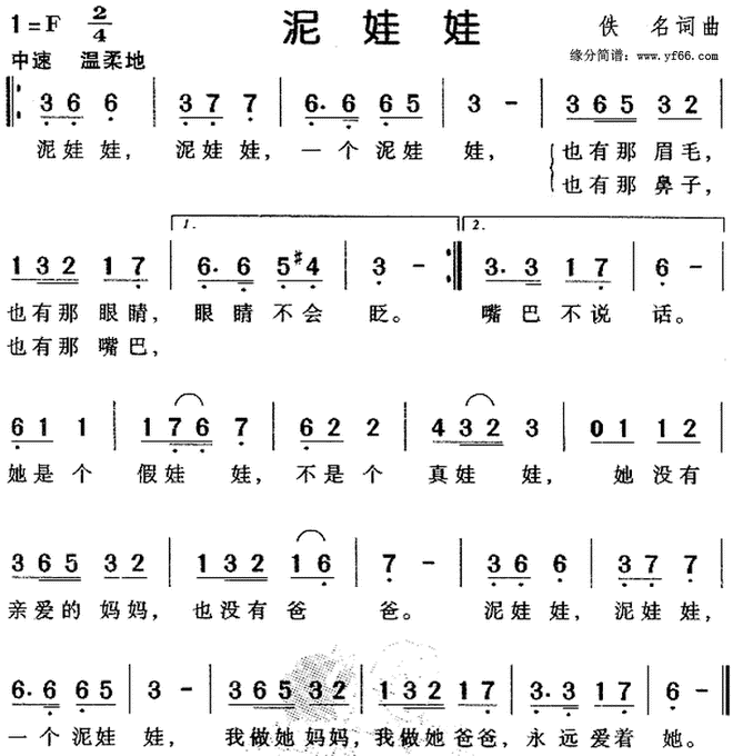 泥娃娃