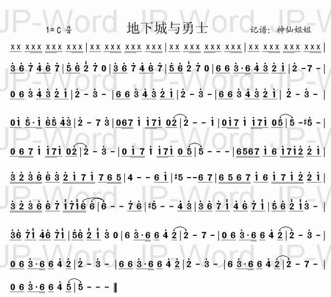 地下城与勇士