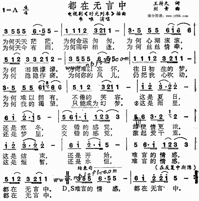 都在无言中