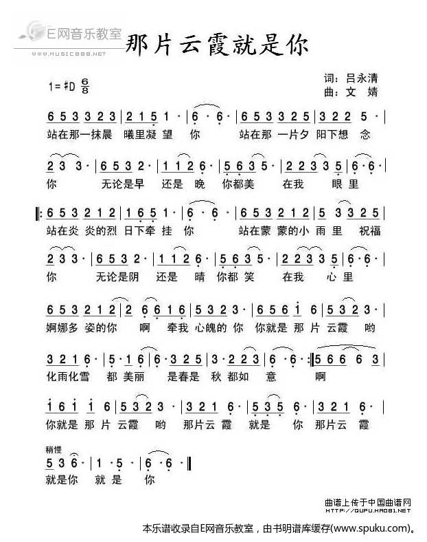 那片云霞就是你-马丽