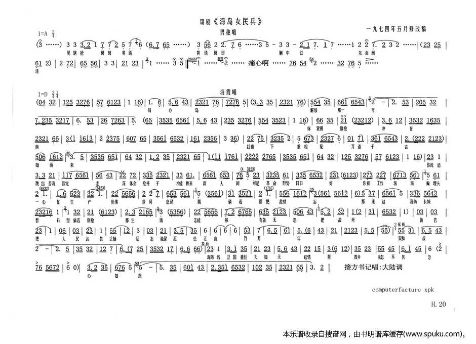海岛女民兵20