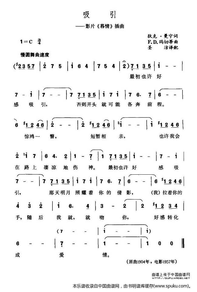 吸引（美）