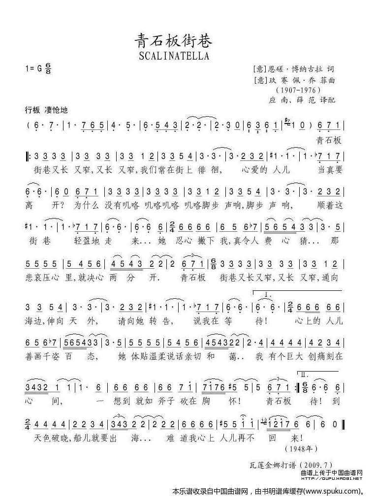 青石板街巷（意）