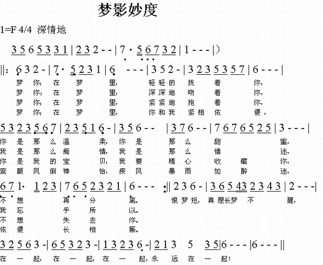 梦影妙度_梦影妙度