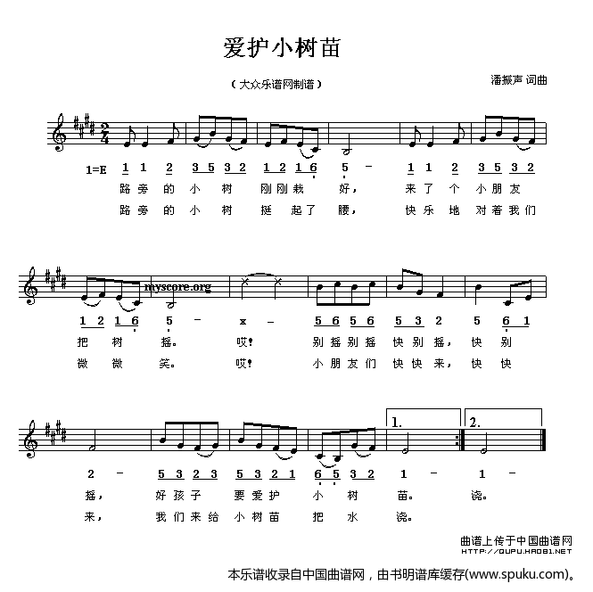 爱护小树苗（线混排版）