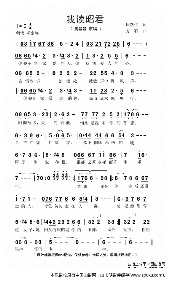我读昭君