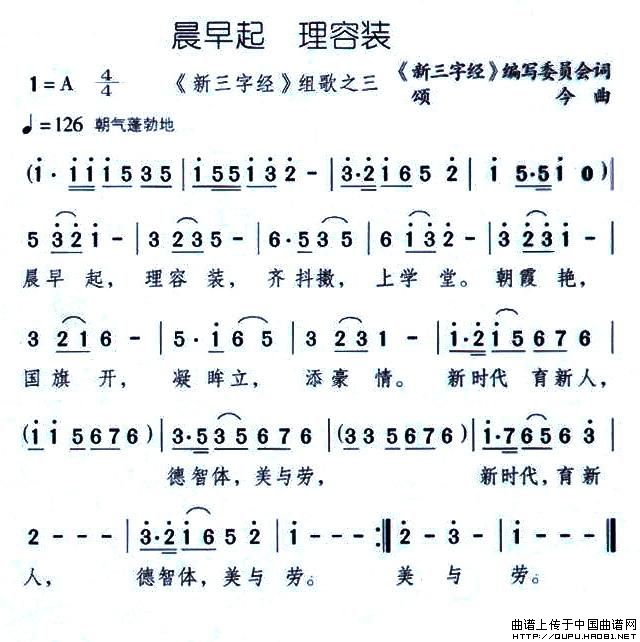 晨早起 理容装