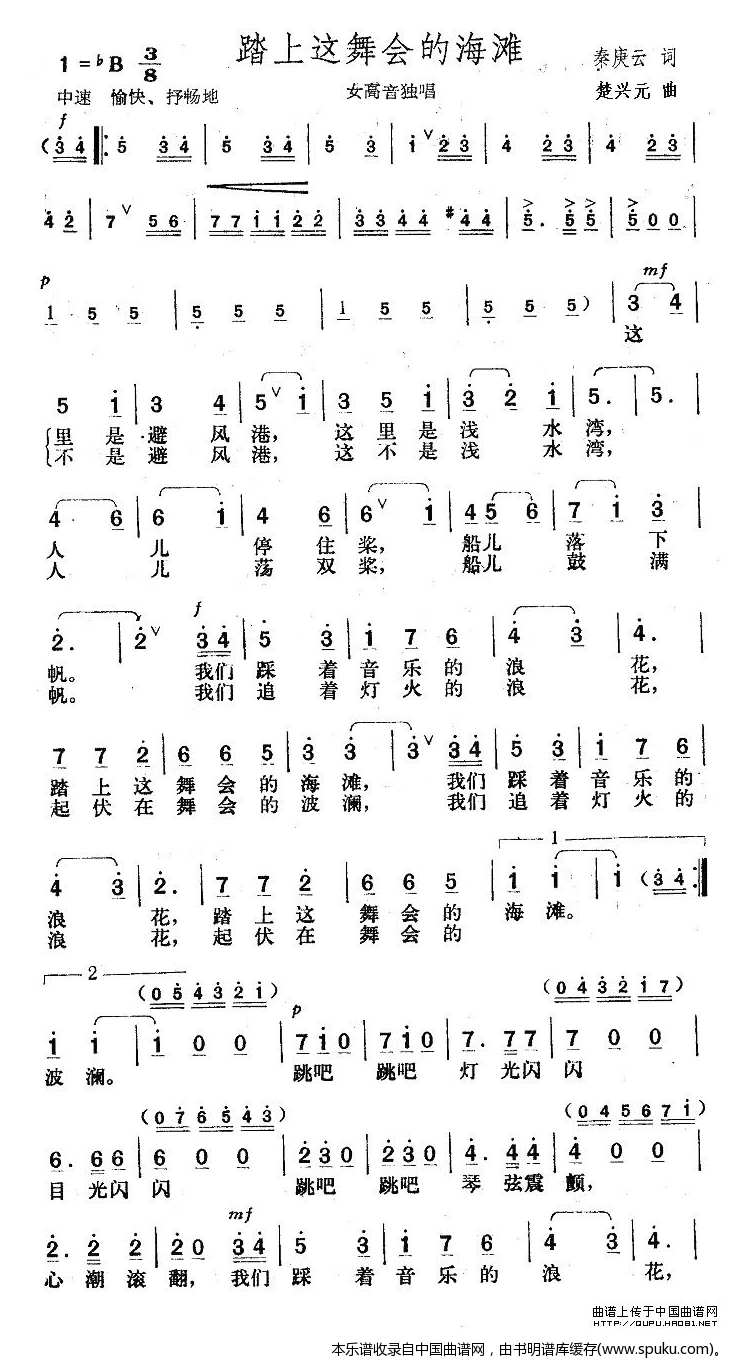 踏上这舞会的海滩