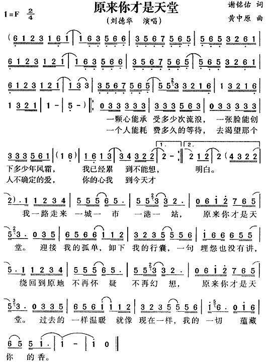 原来你才是天堂