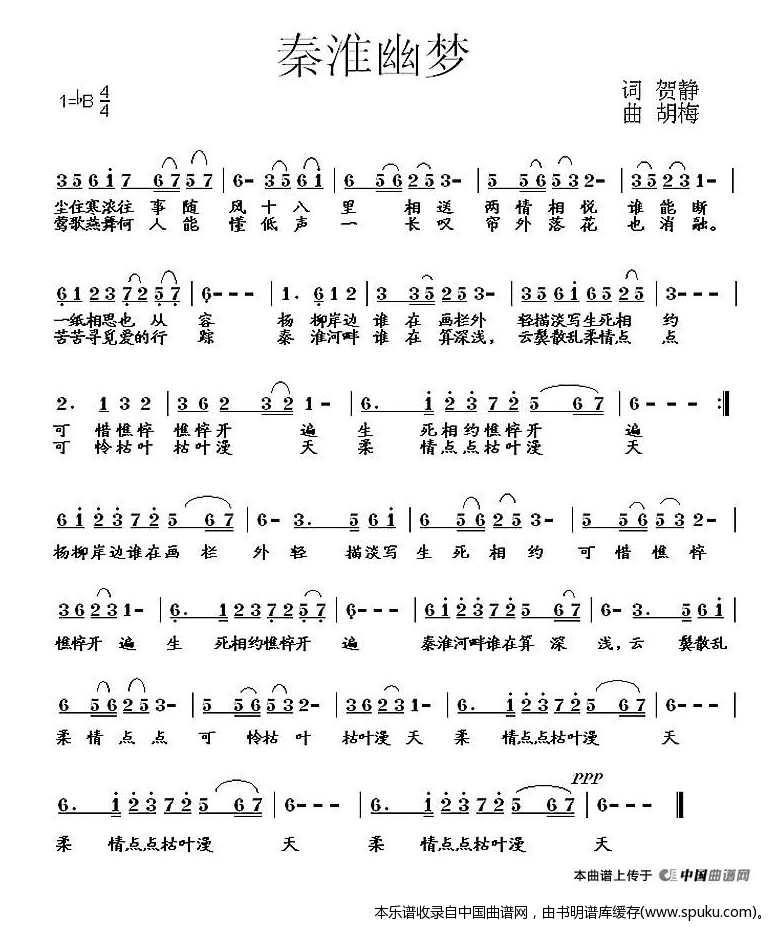 秦淮幽梦
