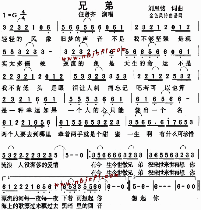 兄弟