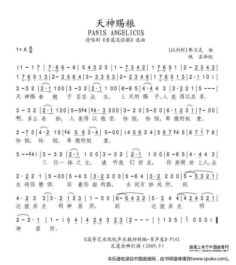 天神赐粮（比利时）