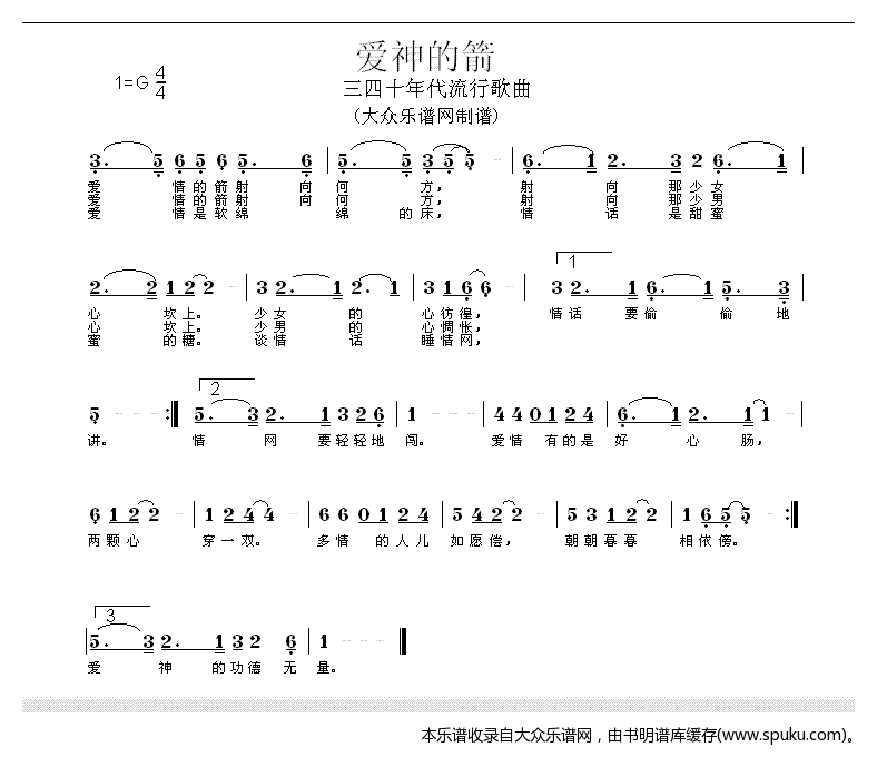 爱神的箭（）