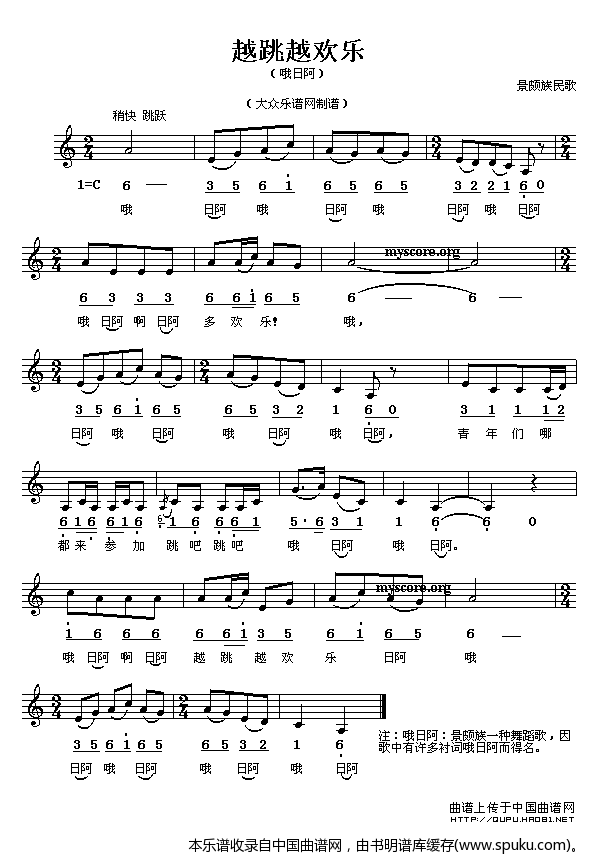 越跳越欢乐（线、混排版）