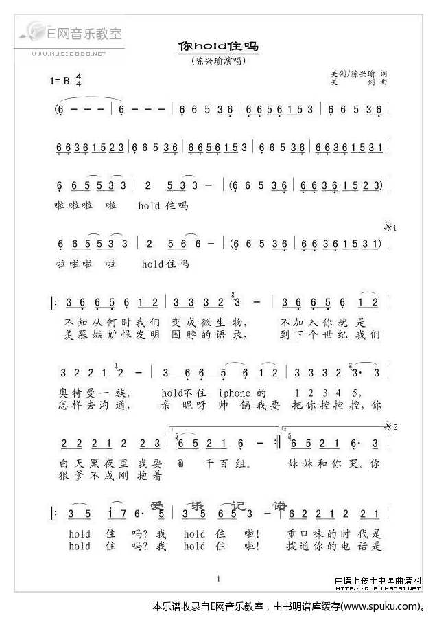 你hold住吗-陈兴瑜