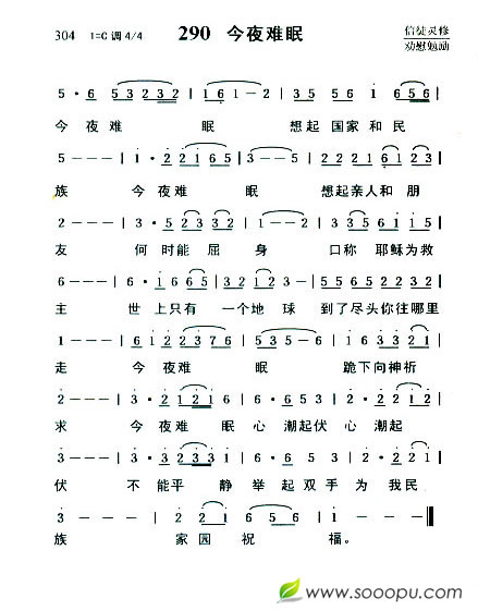 今夜难眠_今夜难眠